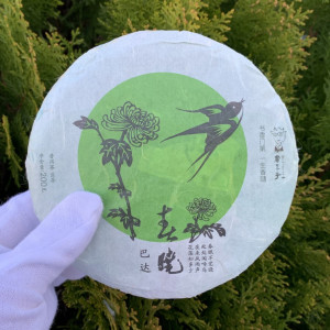 Шен пуэр Ботаник Весенняя ласточка 2018 года 200 г